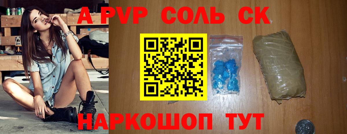 A PVP VHQ  Вход с VPN  A-PVP кристаллы  Белорецк  купить наркоту  Alfa_PVP крисы CK 