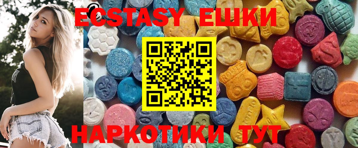 Ecstasy Philipp Plein  Ecstasy VHQ  площадка наркотические препараты  Белорецк  Вход с VPN 