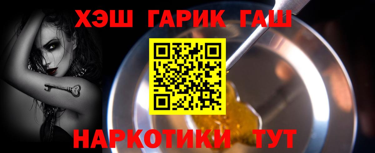 ГАШИШ хэш Белорецк