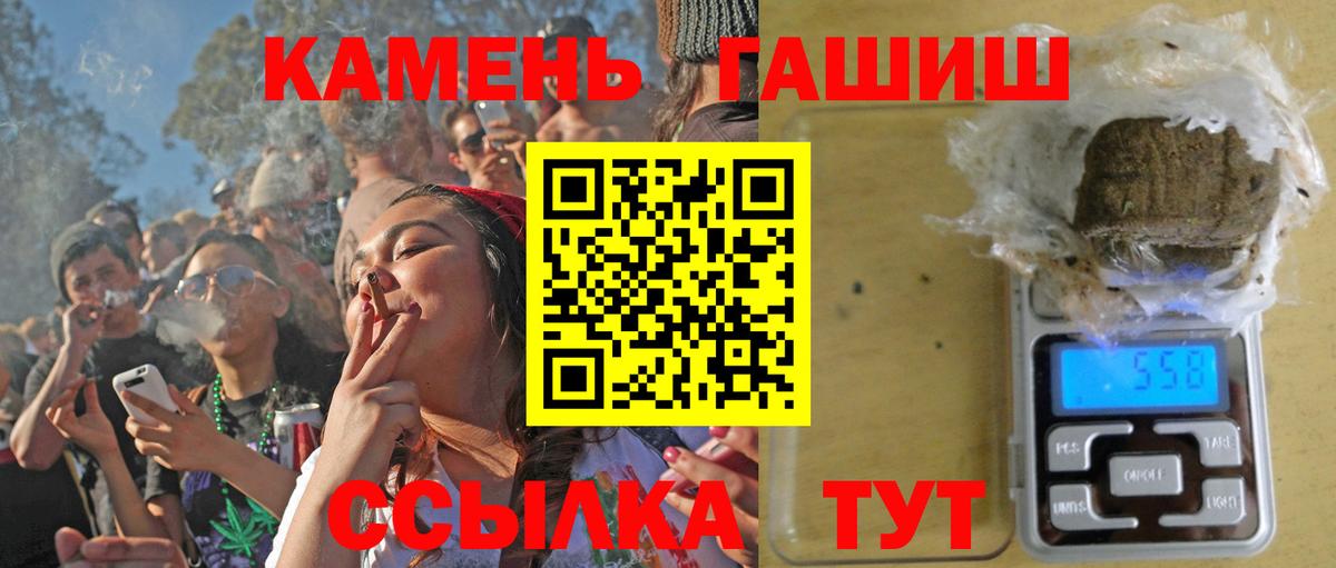 ГАШ  ГАШИШ убойный  Вход с VPN  Белорецк 