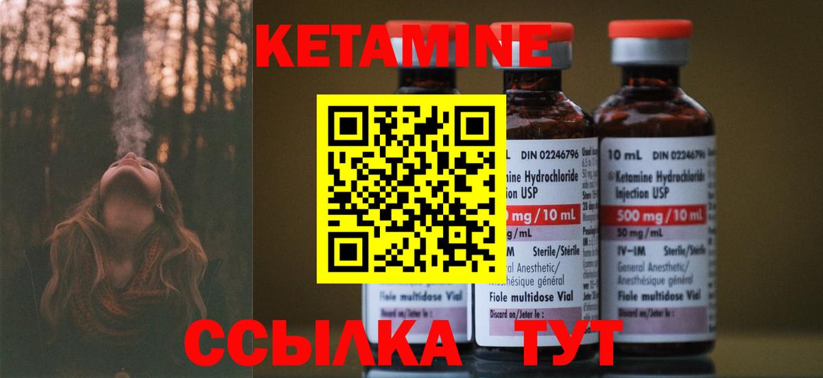 Кетамин VHQ  КЕТАМИН ketamine  Вход с VPN  Белорецк 