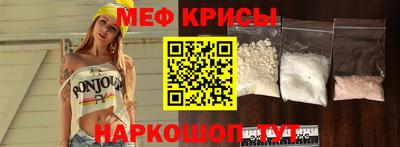 метамфетамин Шебекино