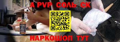 метамфетамин Шебекино