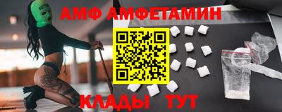 метамфетамин Шебекино