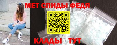 метамфетамин Шебекино
