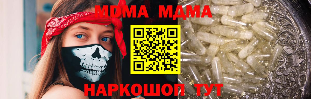 МДМА молли  МДМА  Вход с VPN  Белорецк  МДМА Molly 