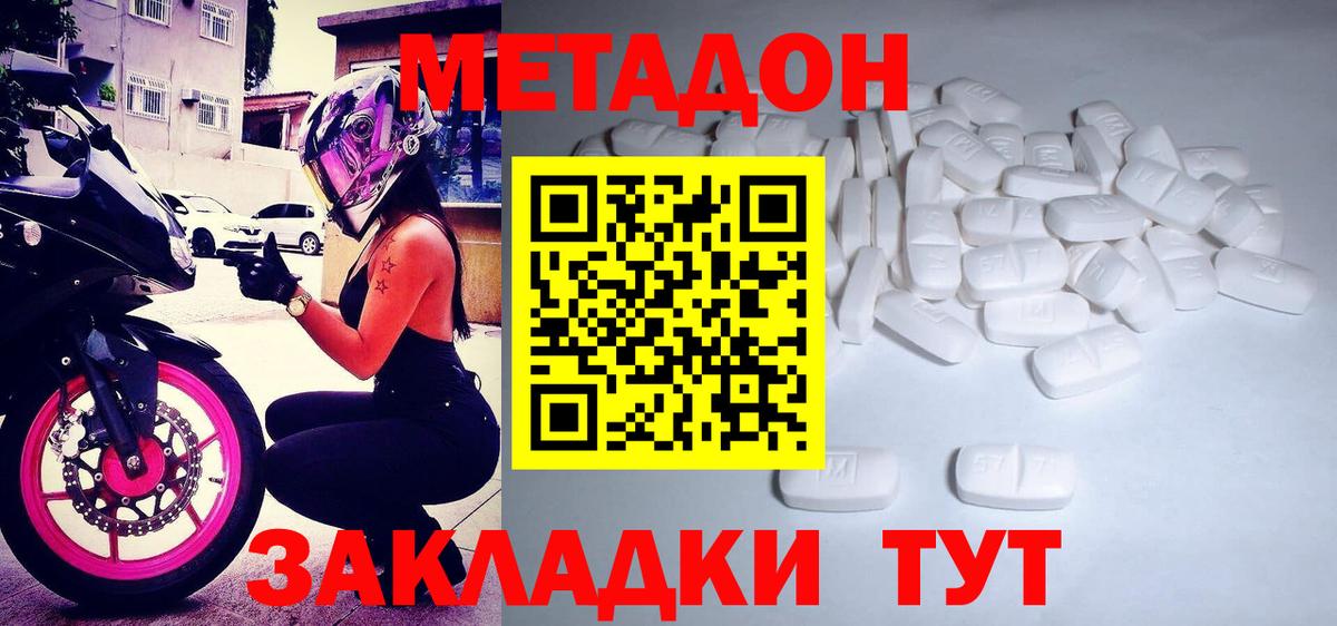 Белорецк  MEGA ссылки  Вход с VPN  МЕТАДОН methadone  Метадон кристалл 