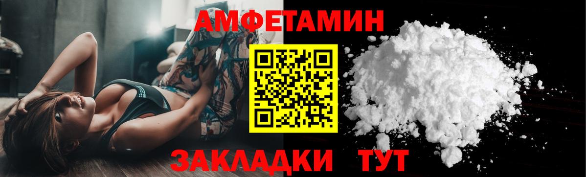 Метамфетамин кристалл  МЕТАМФЕТАМИН  Белорецк  Вход с VPN 