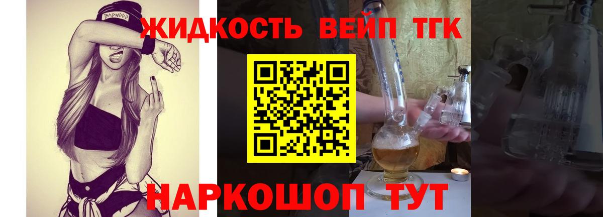 Дистиллят ТГК THC oil  Вход с VPN  Белорецк  Дистиллят ТГК вейп с тгк 