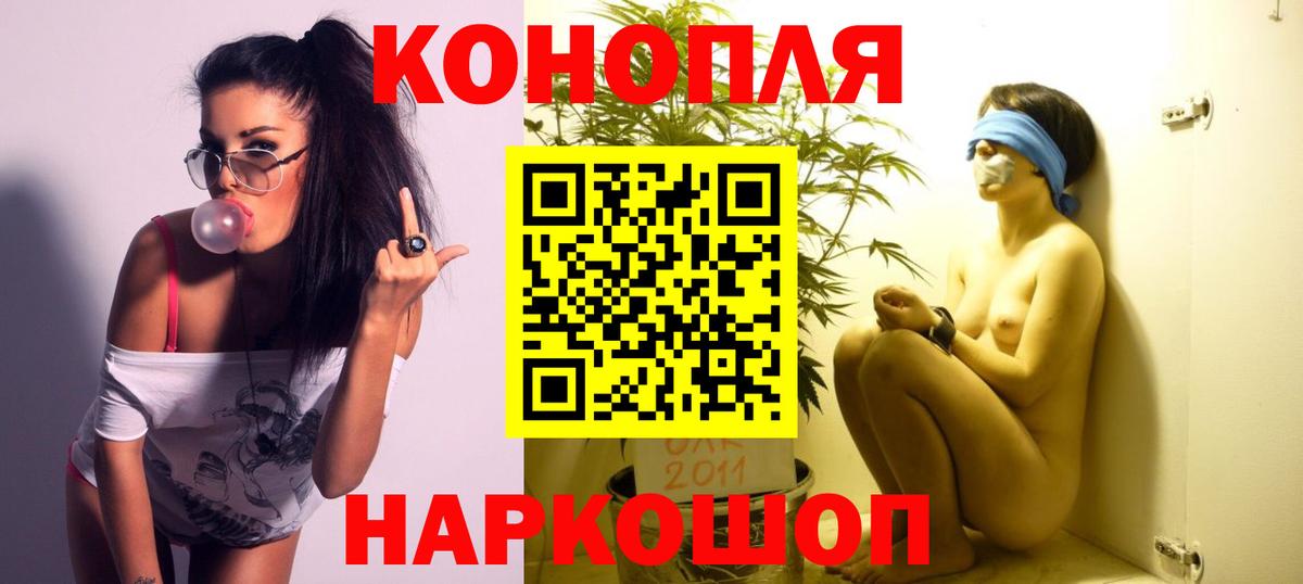 Белорецк  Бошки марихуана конопля  Вход с VPN  Конопля Amnesia  Канабис семена 